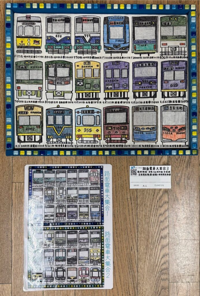 路面電車大集合3