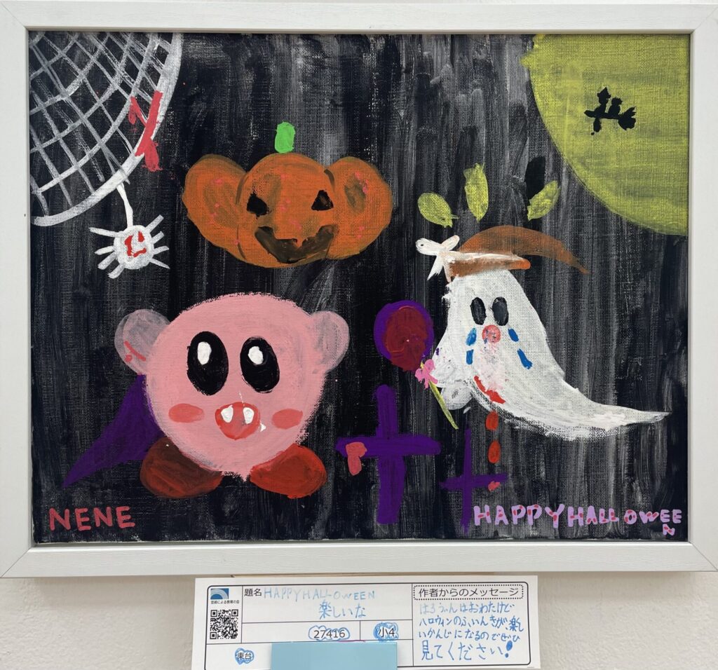 HAPPYHALLOWEEN 楽しいな