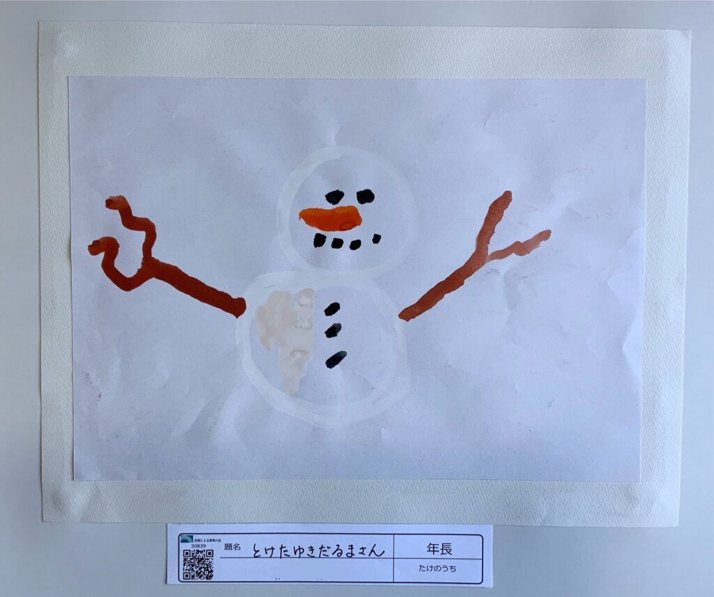 とけたゆきだるまさん