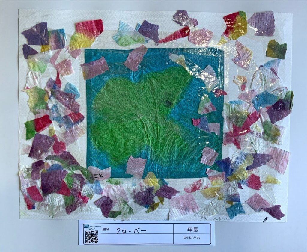 クローバー