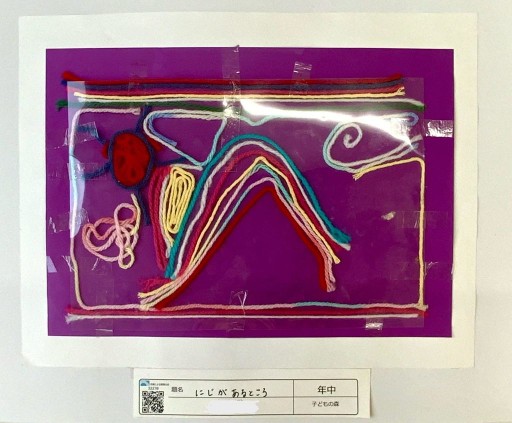 にじがあるところ