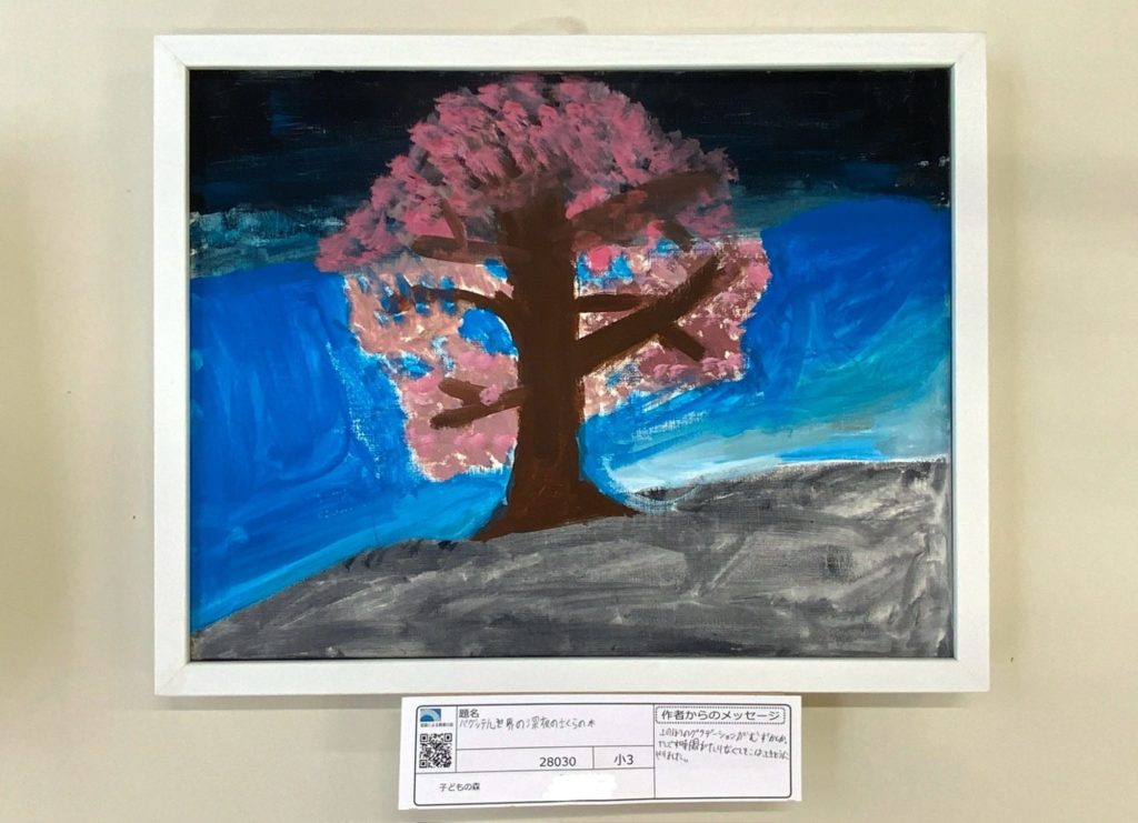 バグッテル世界の深夜の土くらの木