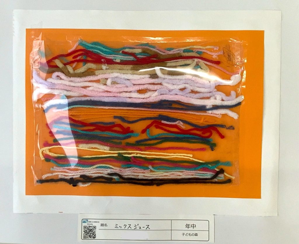 ミックスジュース