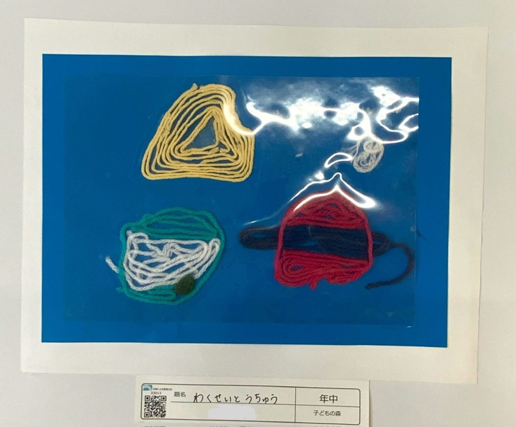 わくせいとうちゅう