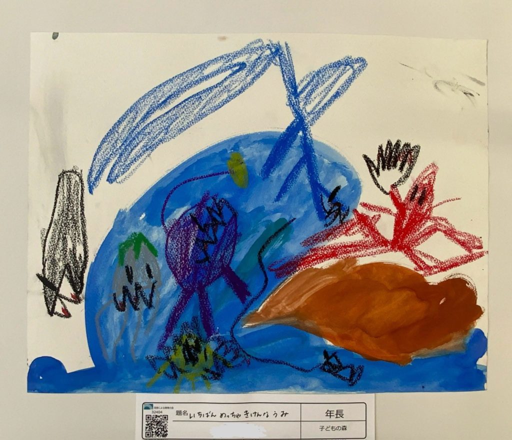 いちばんめっちゃきけんなうみ