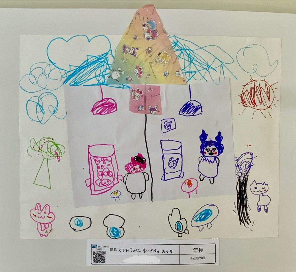 くろみちゃんとまいめろのおうち