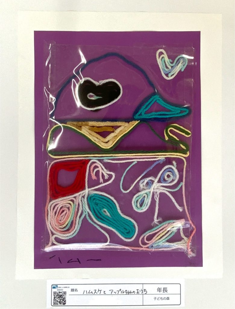 ハムスケとアップルちゃんのおうち