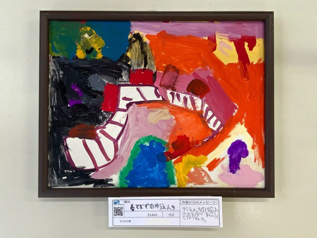 春となぞのゆうえんち