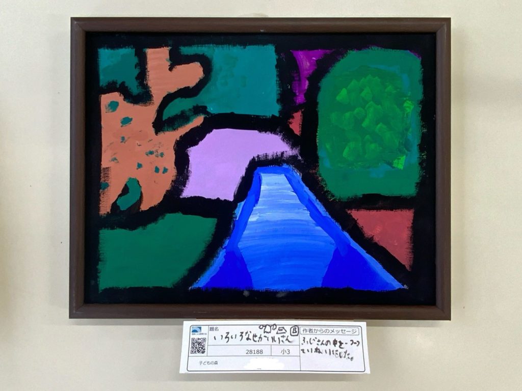 いろいろなせかいいさん