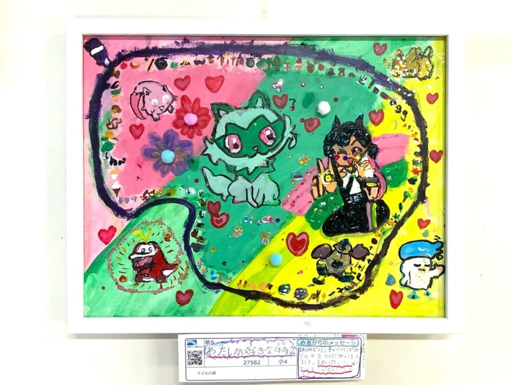 わたしが好きな物 わたしが好きな物