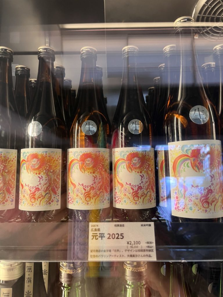 おさけやさんのラベルをつくったよ！