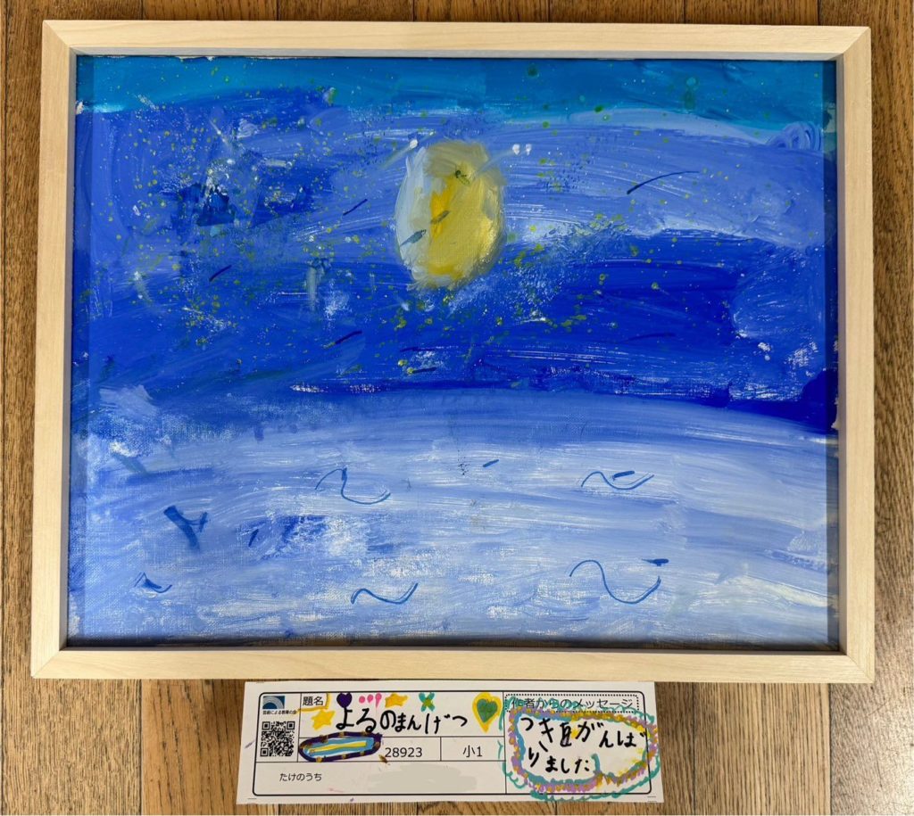 よるのまんげつ