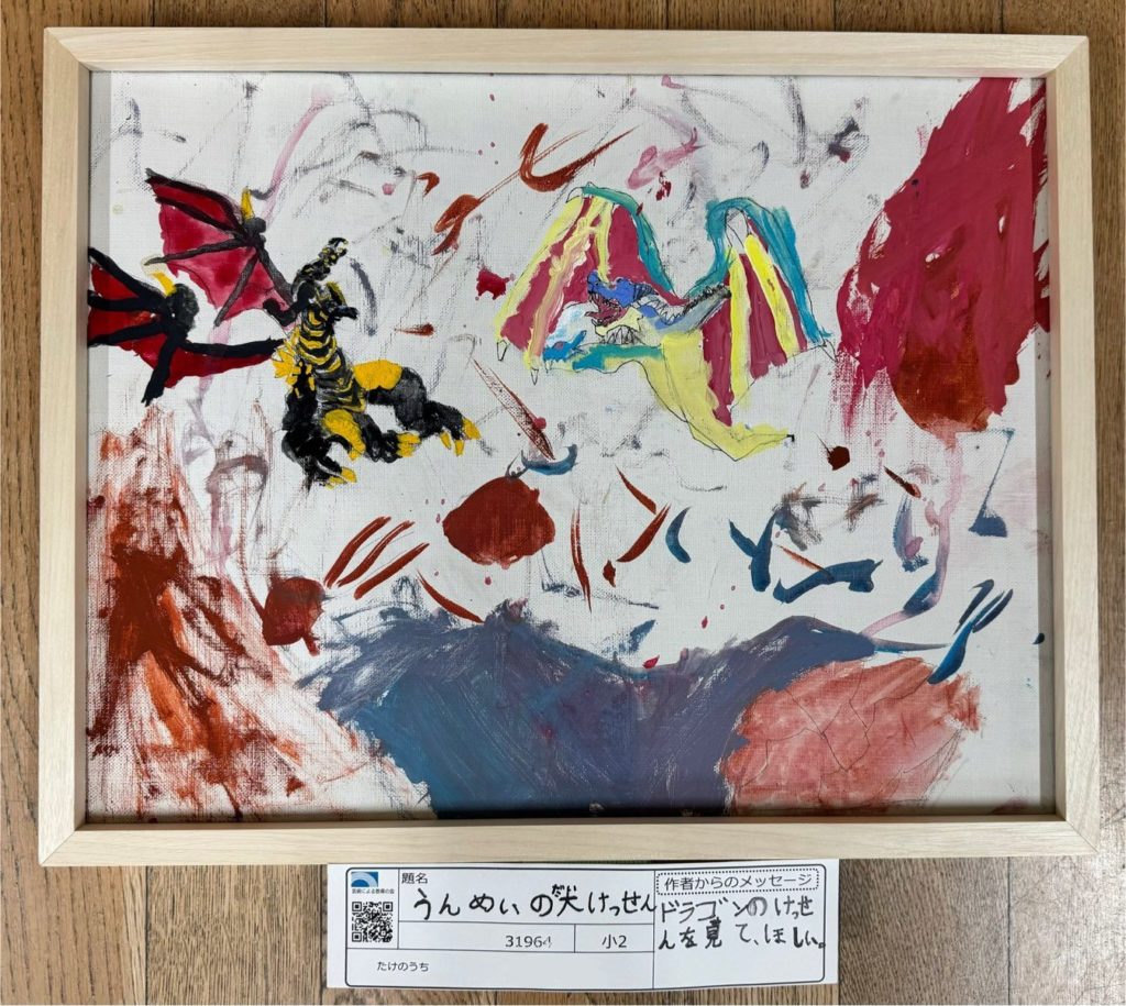 うんめいの大けっせん うんめいの大けっせん