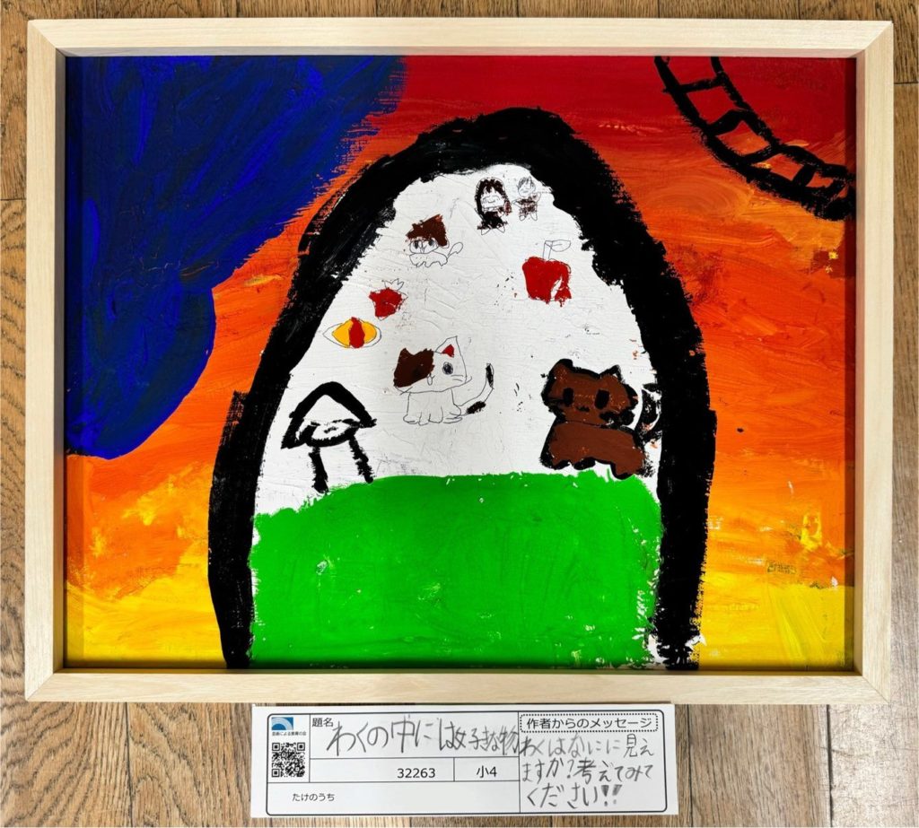 わくの中には好きな物