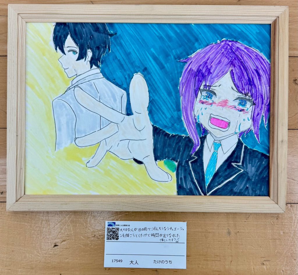 大切な人が目の前で消えそうなシチュエーションを描こうとしたけど時間が足りなかった