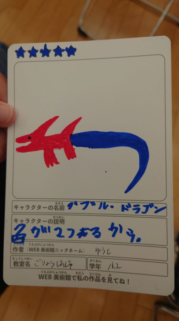 「ダブル・ドラゴン」が当たったよ