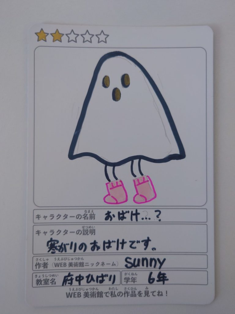 おばけ・・・？