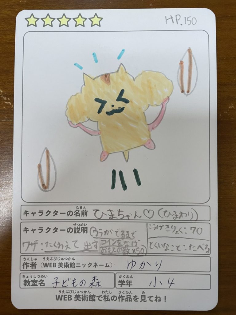 トレーディングカード