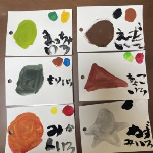 いろいろないろ