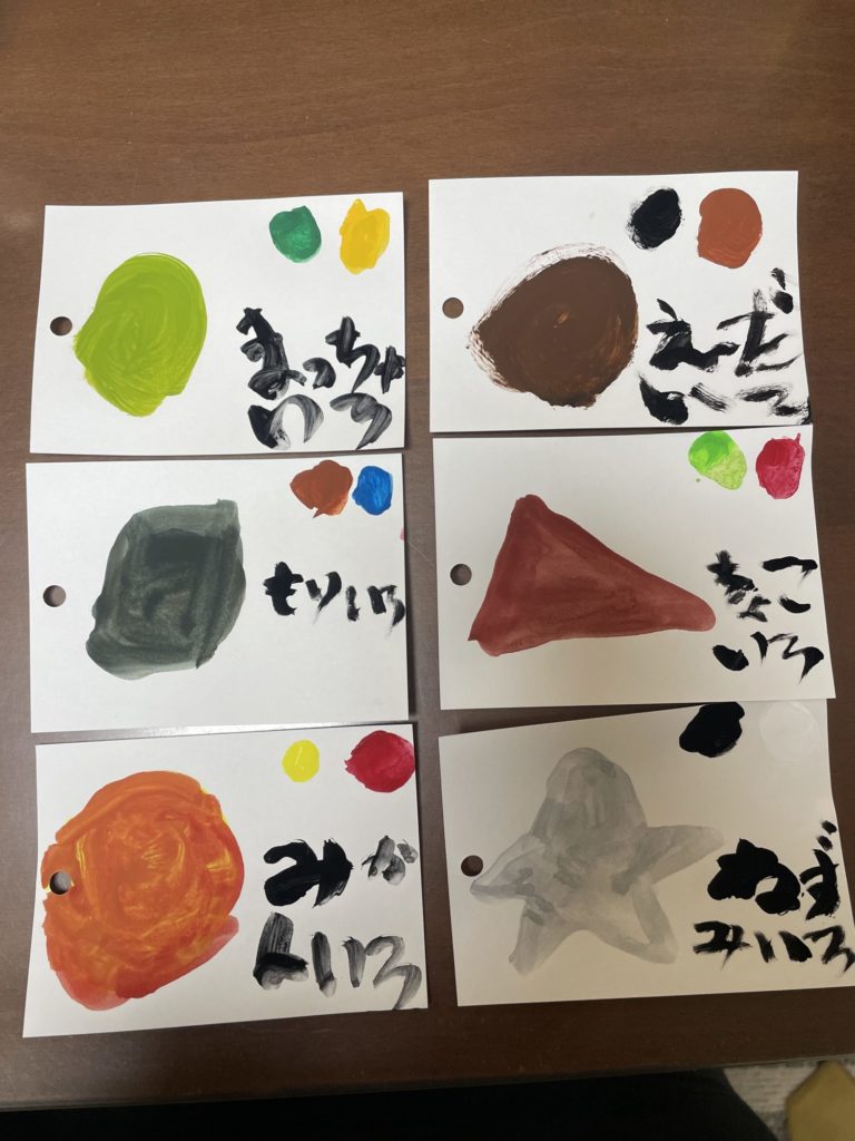 いろいろないろ