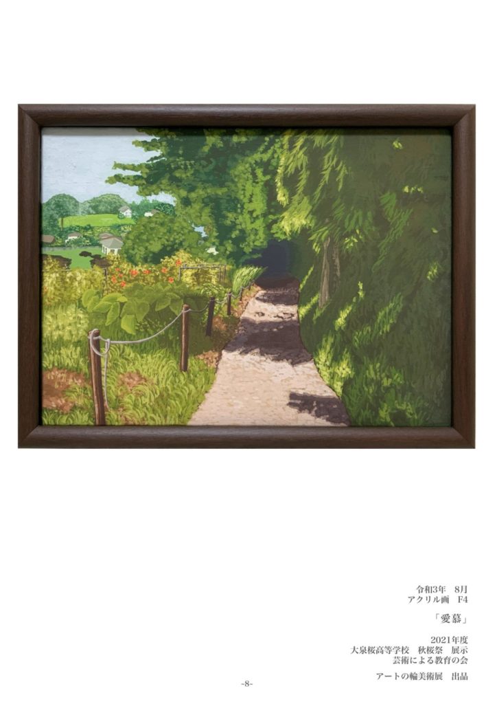 ポートフォリオからの抜粋３