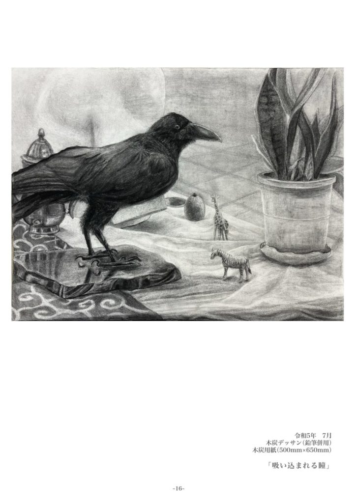 ポートフォリオからの抜粋４