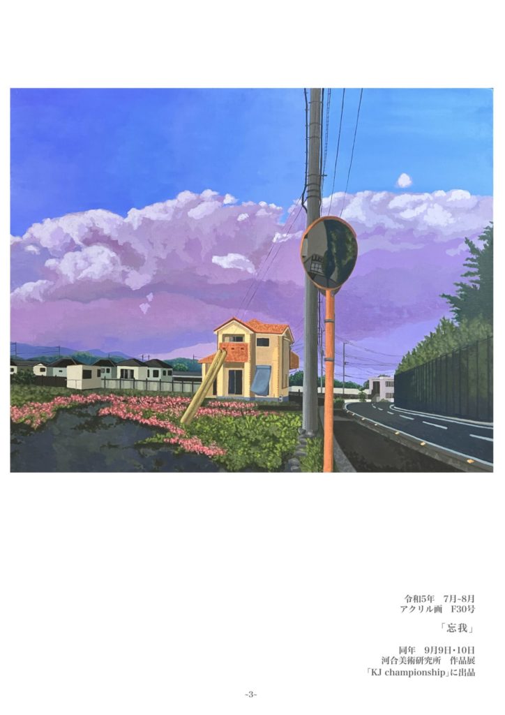 ポートフォリオからの抜粋５