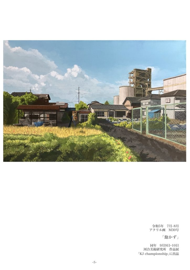 ポートフォリオからの抜粋６