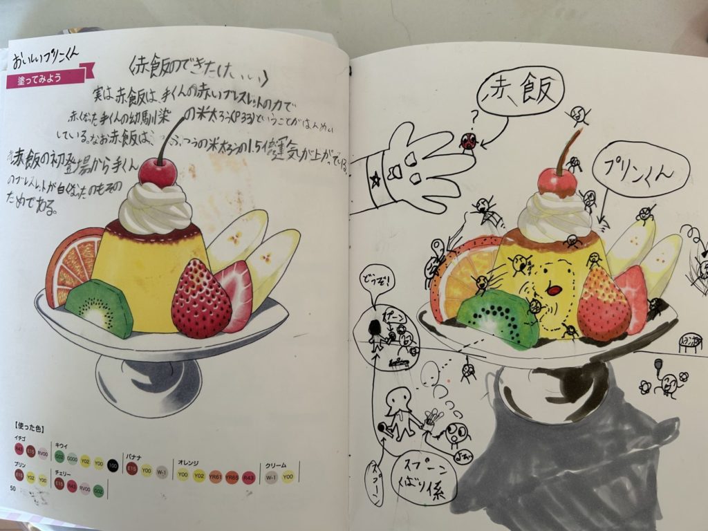 おいしいプリンくん