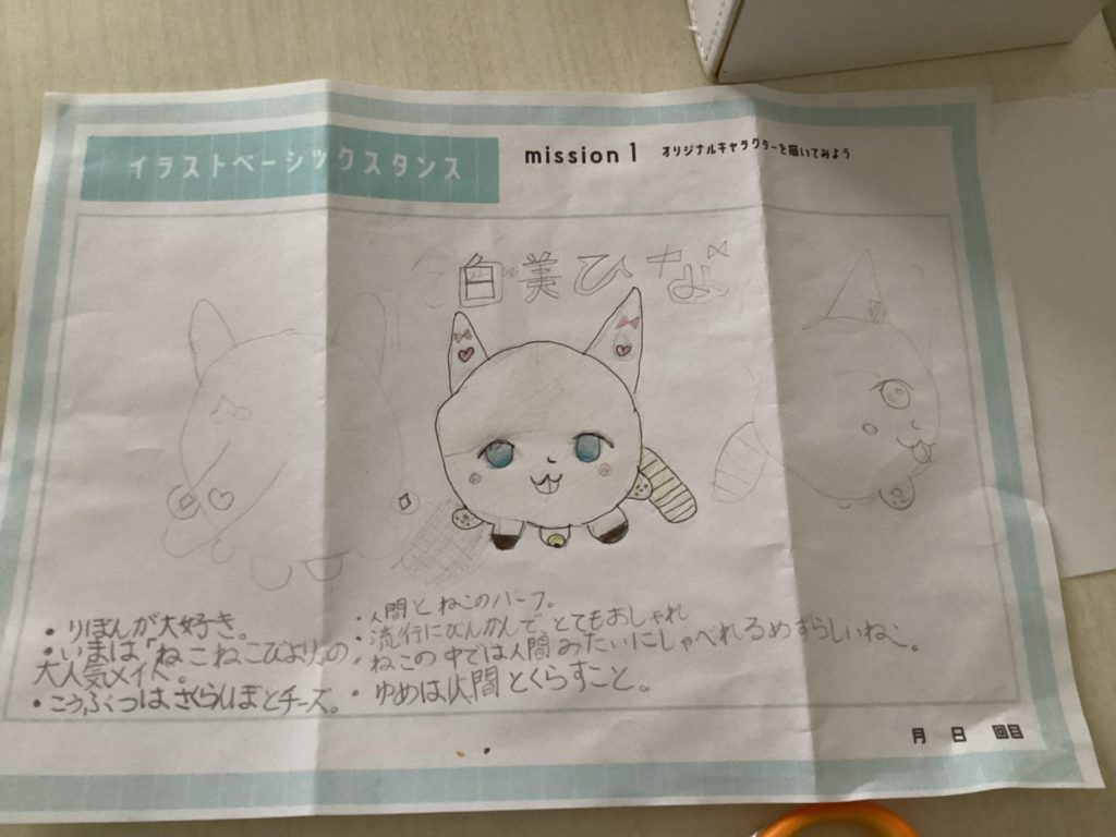 4月　オリジナルキャラクター　白美ひな