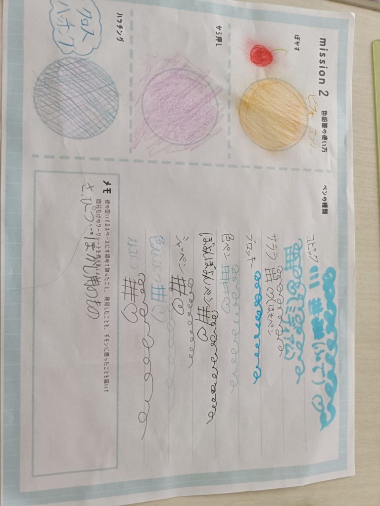 色鉛筆の使い方