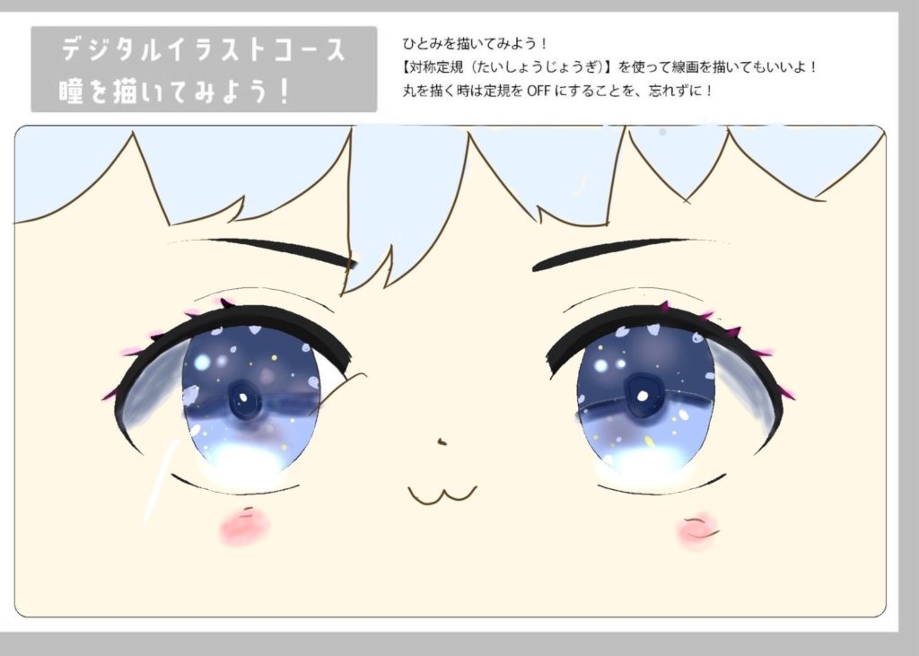 キラキラの青色目