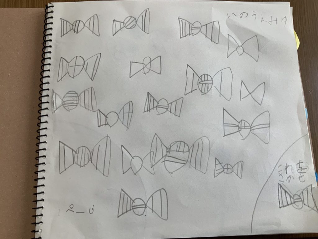 リボンをさがせ！