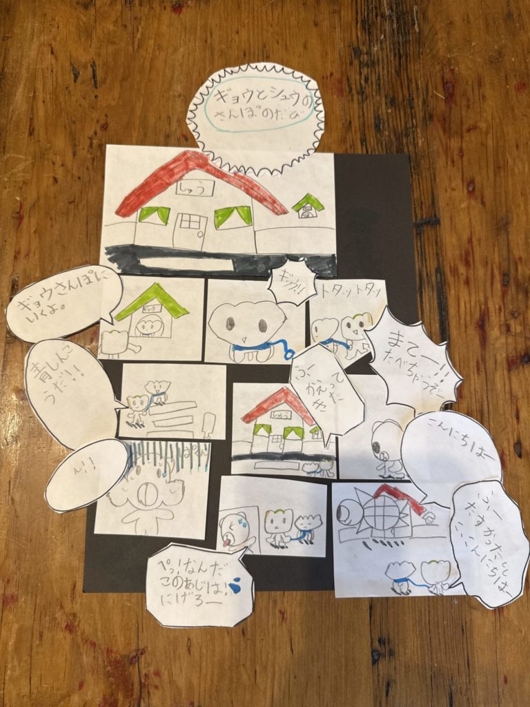 ギョウ🥟とシュウ🍥の散歩の旅