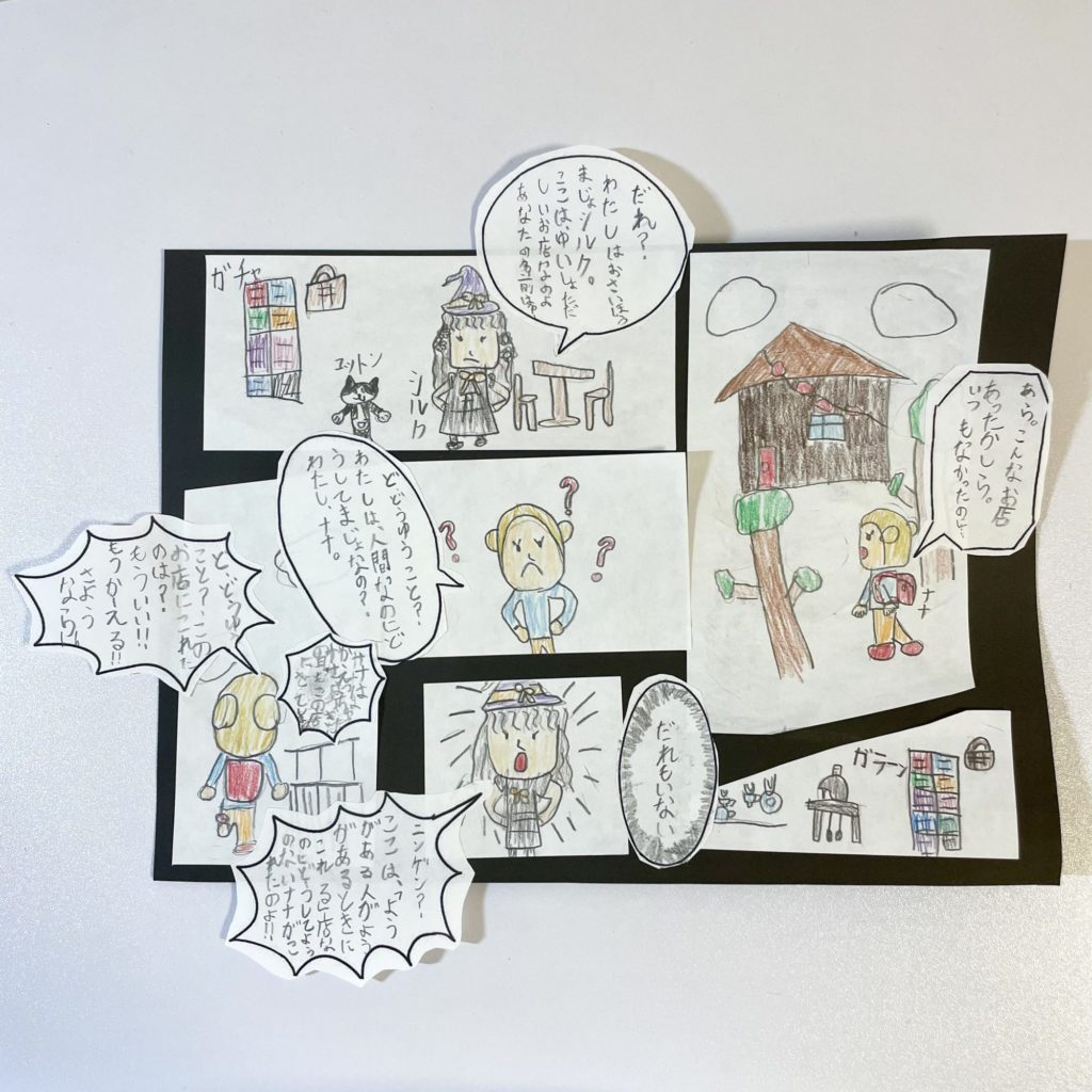 大好きな本の一部を🪄