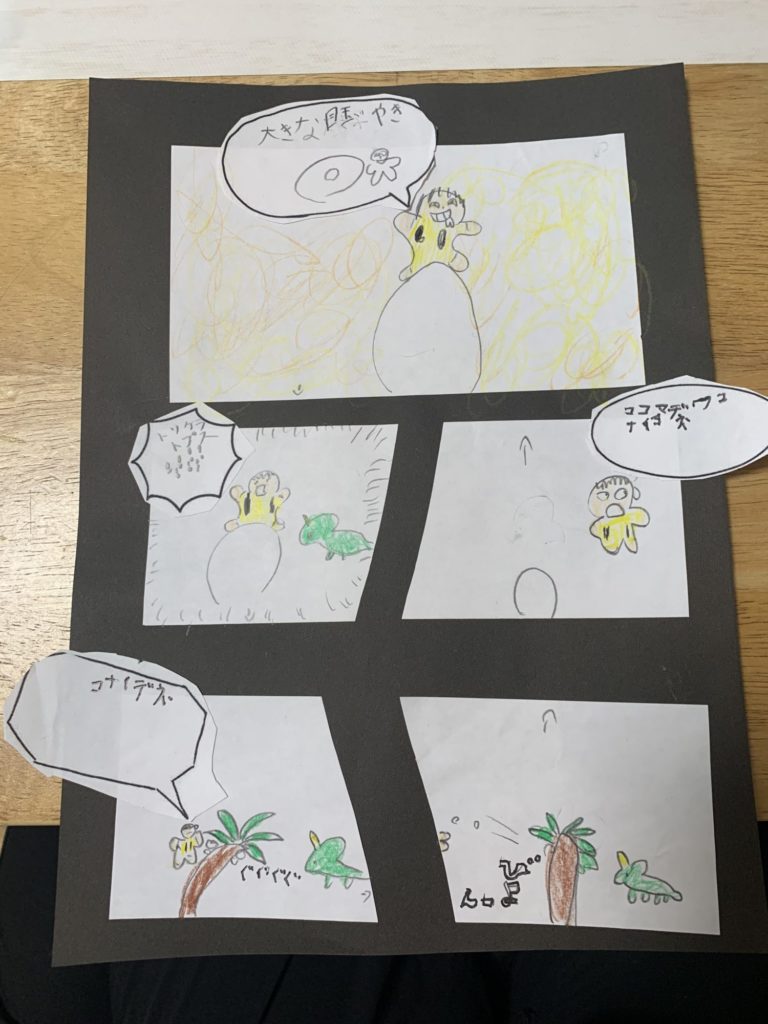 どこまでも続くよ漫画