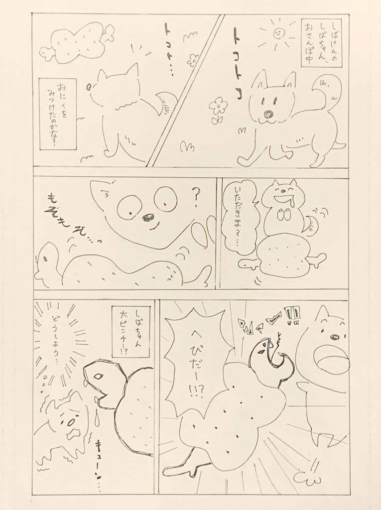 しばたろうのお散歩