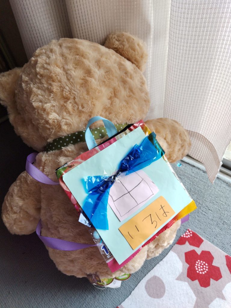 か・わ・い・いリュック