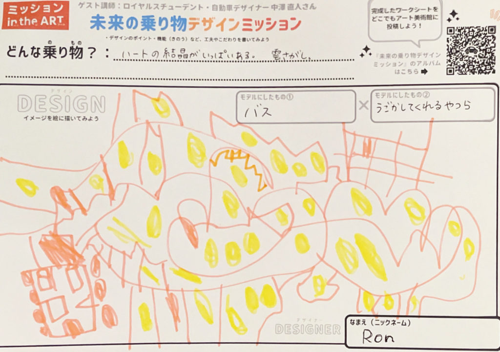 うごかしてくれるやつら