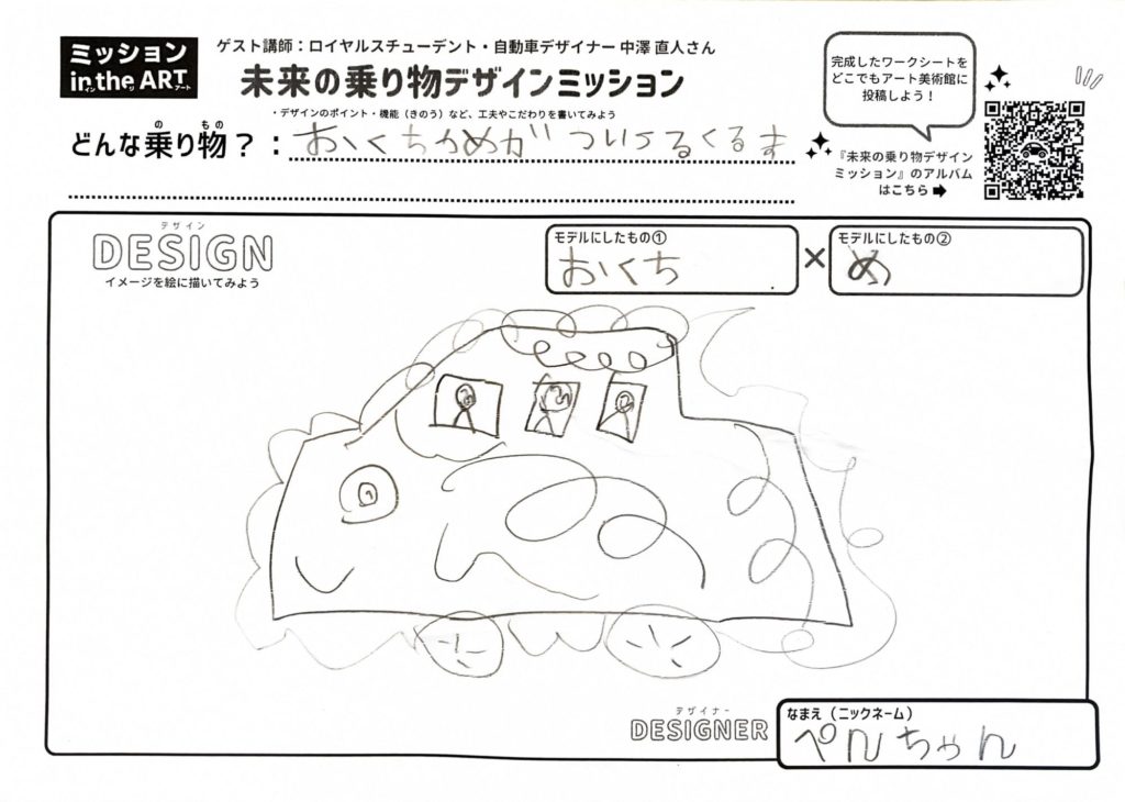 おくちとめがついてるくるま