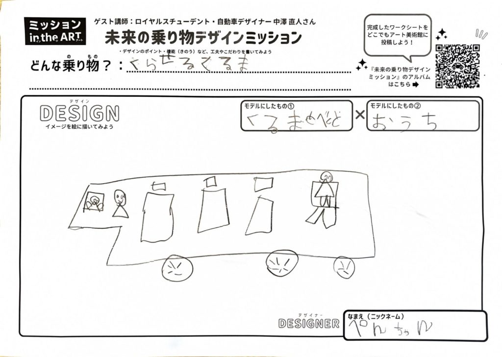 くらせるくるま