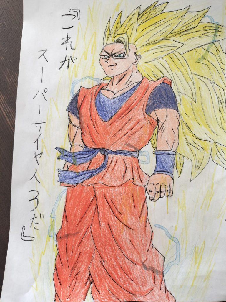 スーパーサイヤ人3だ！
