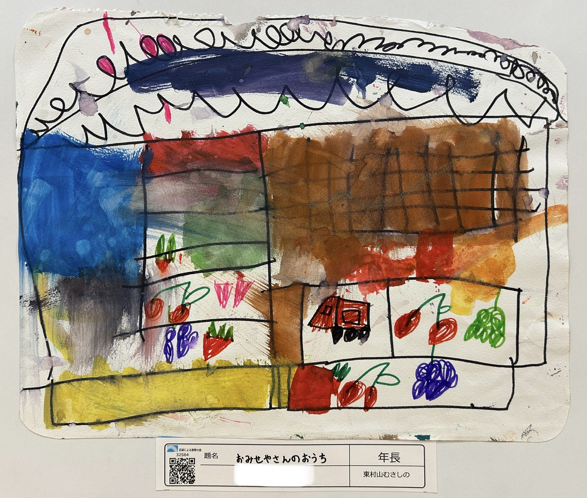 おみせやさんのおうち おみせやさんのおうち