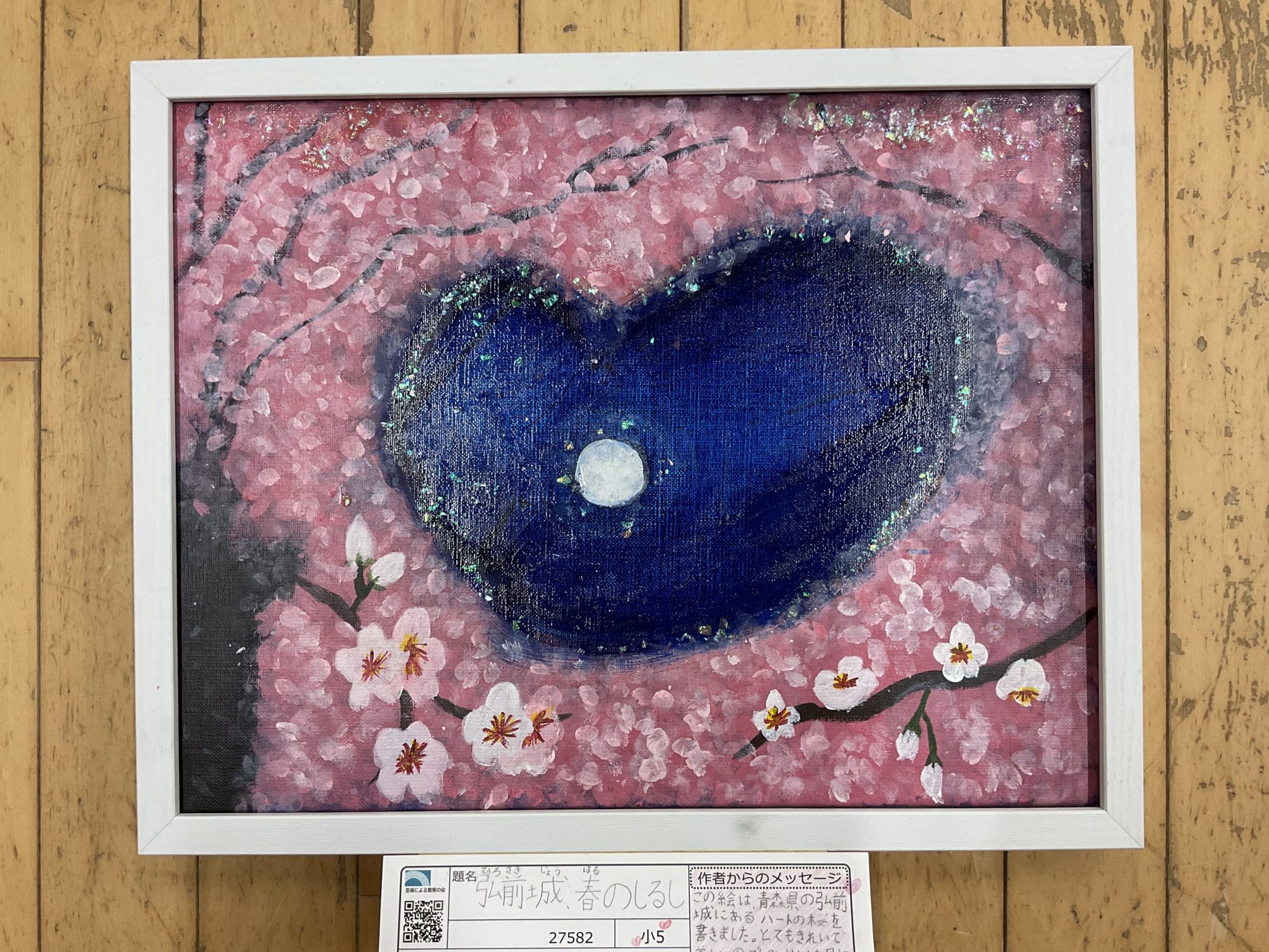 弘前城、春のしるし 弘前城、春のしるし