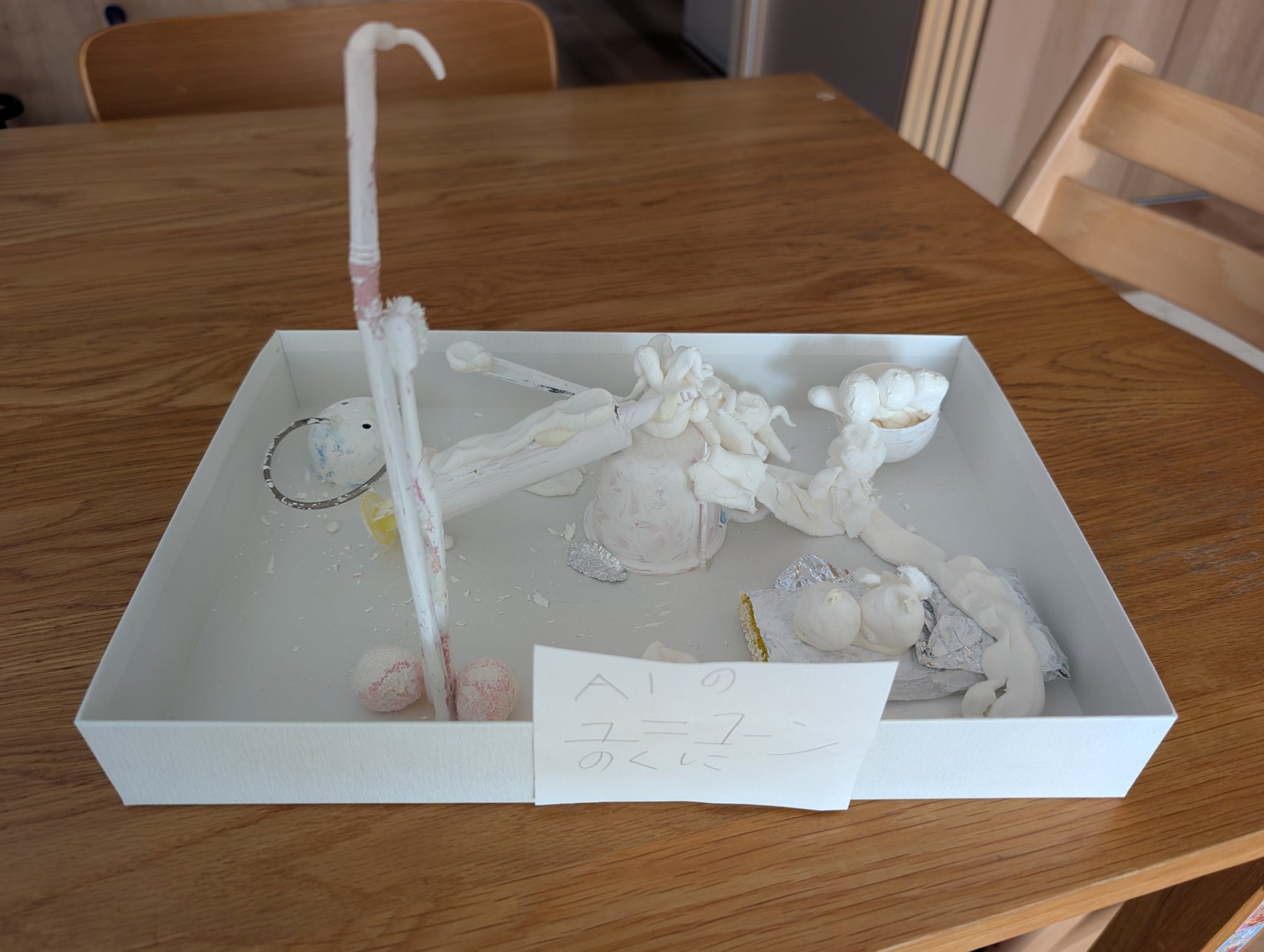 AIのユニコーンの国 AIのユニコーンの国