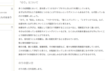 材料・画材についての説明ページ