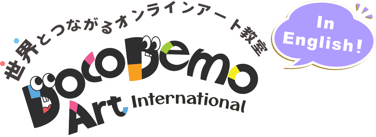 世界とつながるオンラインアート教室 DocoDemo-Art International